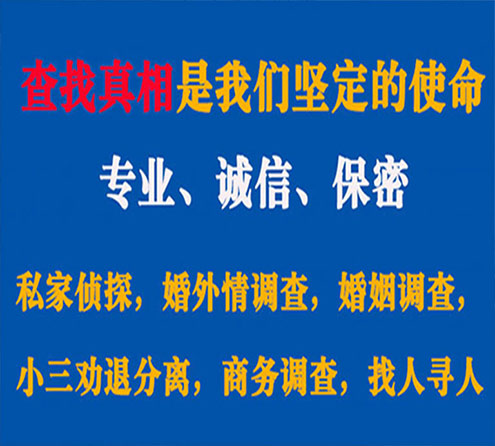 关于秦安飞豹调查事务所